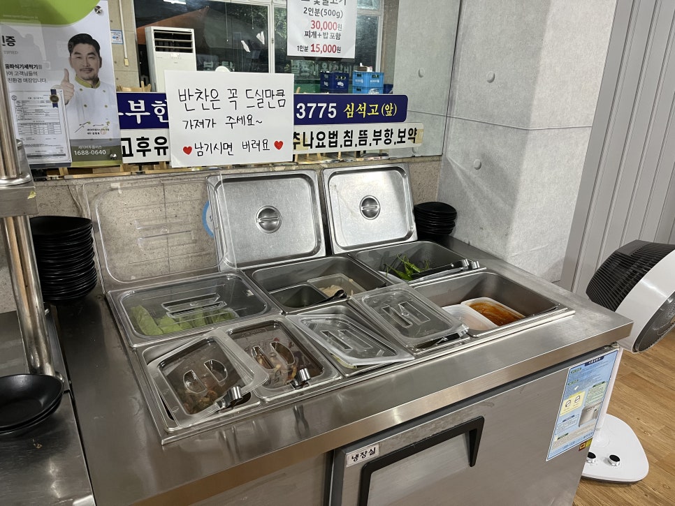 본가 셀프식당 이미지