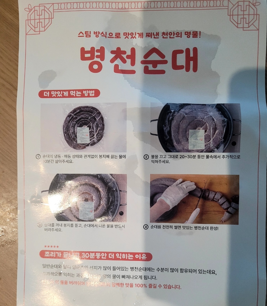 감푸드(병천순대) 이미지