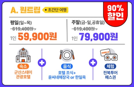 트립원트 이미지