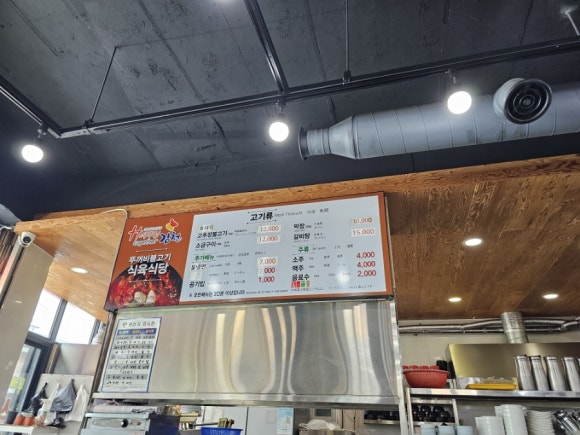 뚜꺼비불고기식육식당 이미지