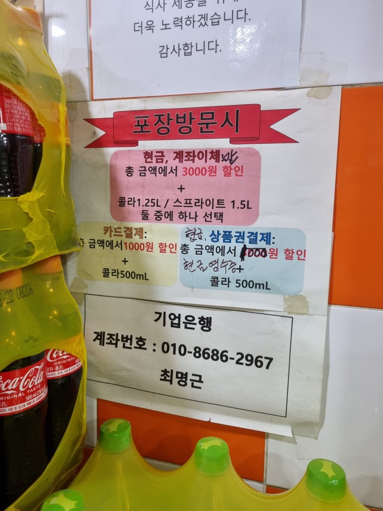 호식이두마리치킨(모란점) 이미지