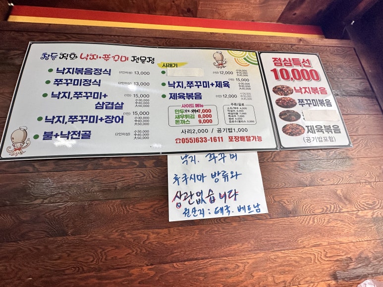 창동낙지,쭈꾸미 이미지