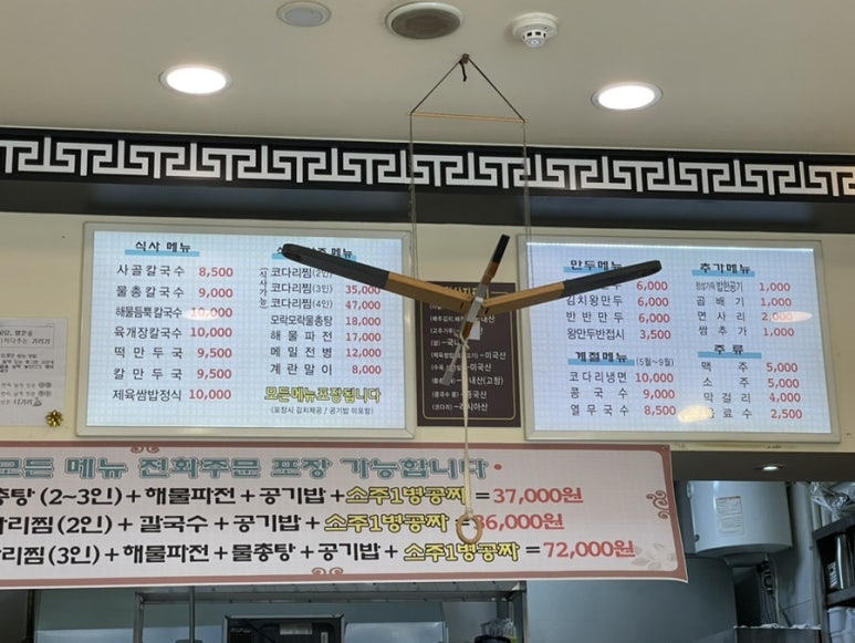 모락모락칼국수 이미지