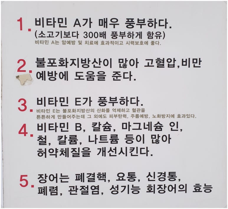 송가네장어 이미지