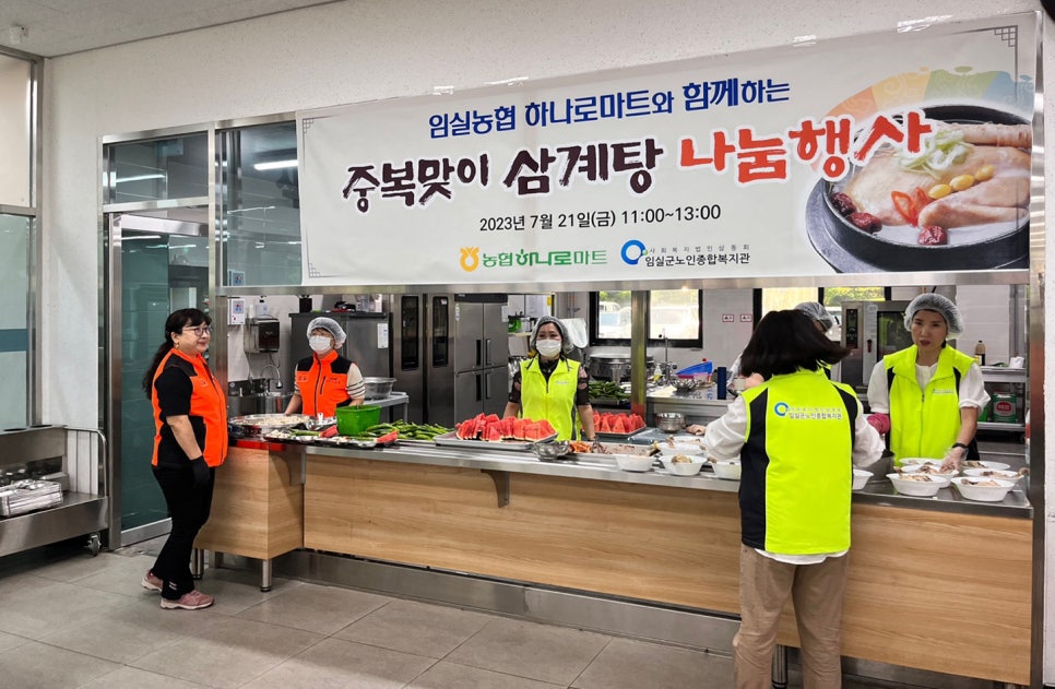 임실 농협 하나로마트 이미지