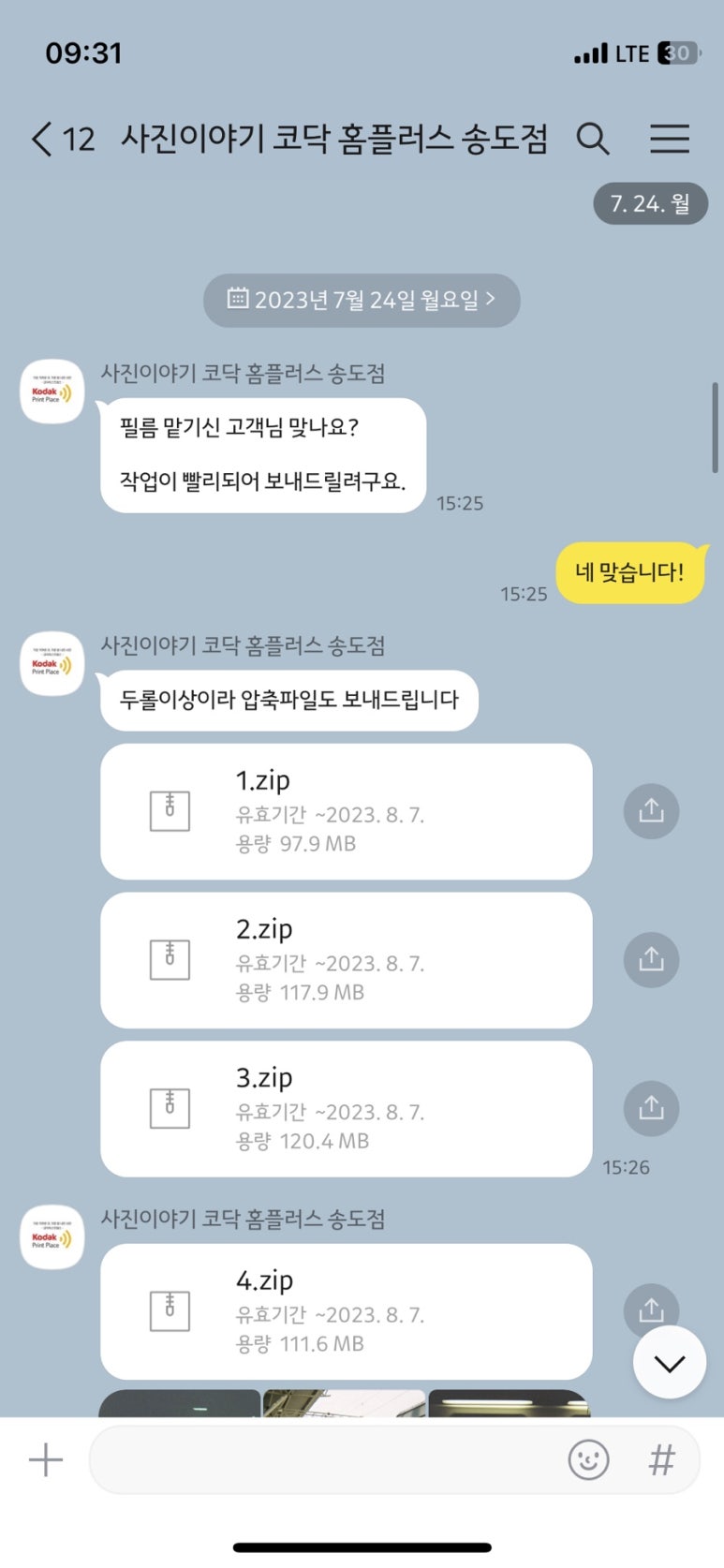 사진이야기송도홈플러스 이미지