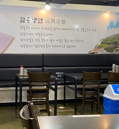 대도함흥냉면 이미지