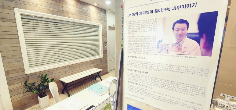 홍피부과의원 이미지