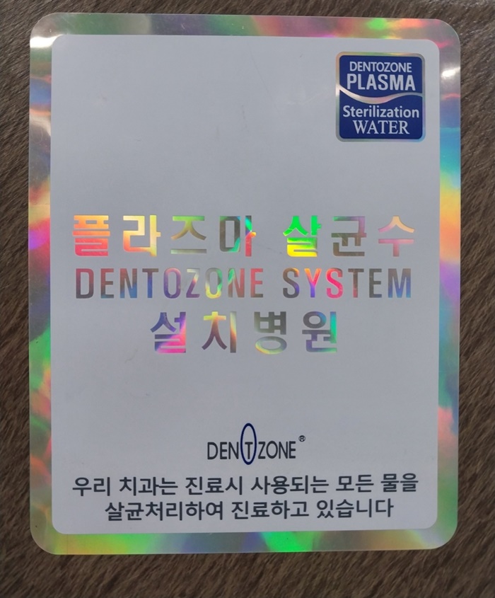 연세미소미함치과의원 이미지