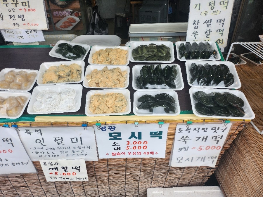 마파도떡집 이미지