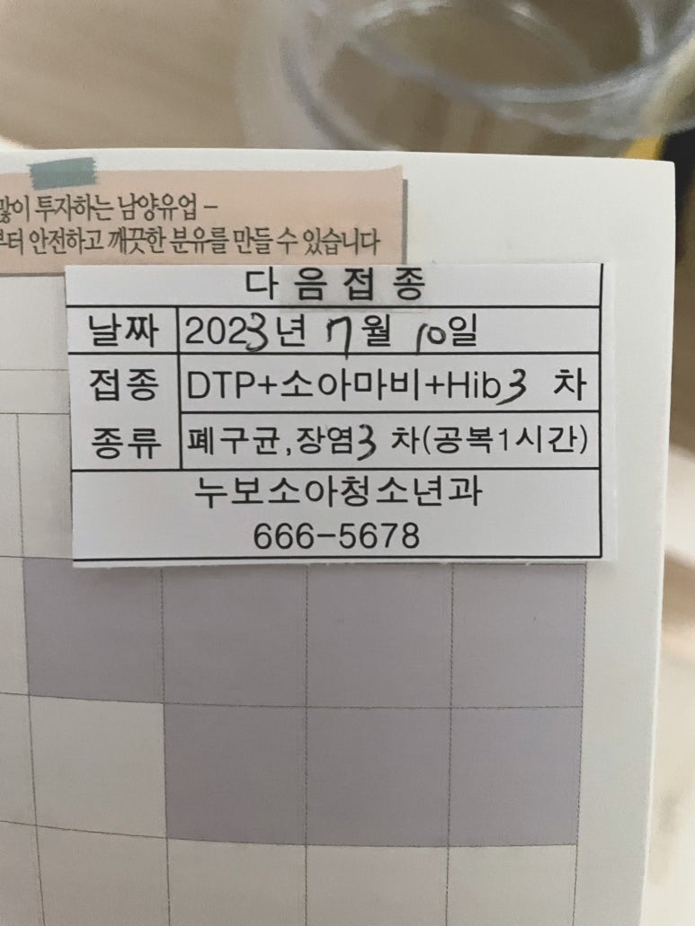 누보소아청소년과의원 이미지