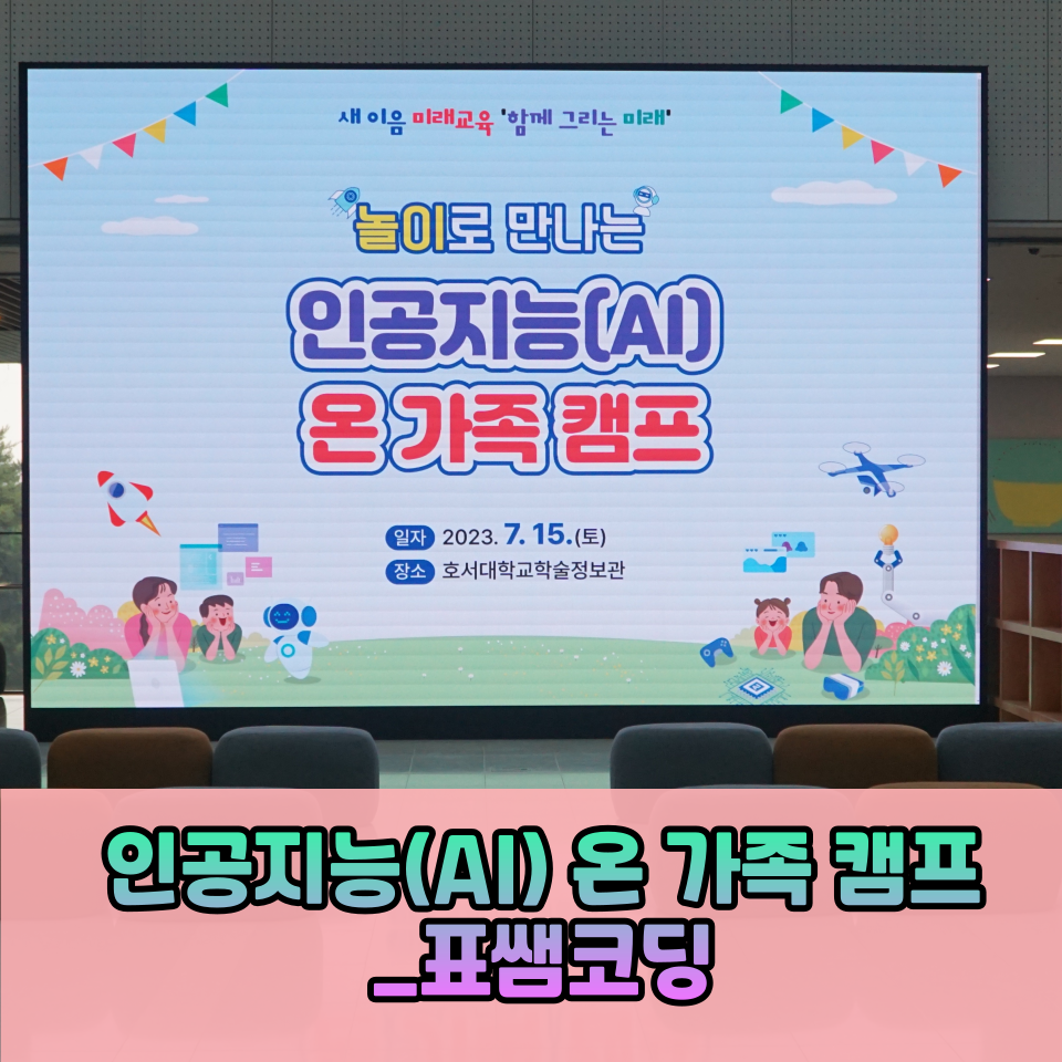 표쌤코딩 이미지