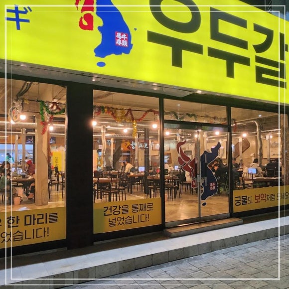 우두갈비 이미지