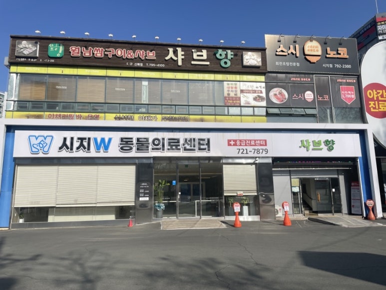 샤브향대구신매점 이미지