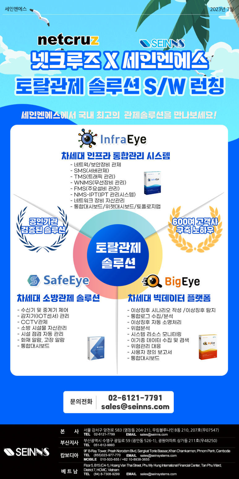 세인솔루션 이미지