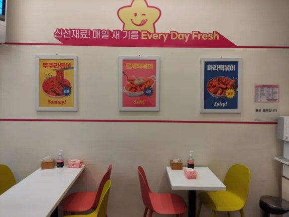 스텔라떡볶이 이미지
