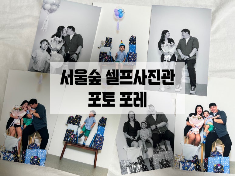 셀프사진관포토포레 이미지