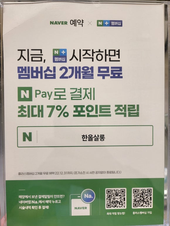 한올살롱 이미지