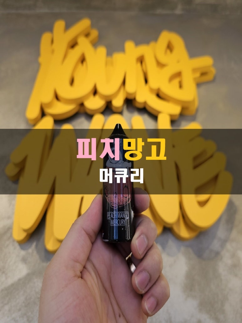 머큐리 전자담배 이미지