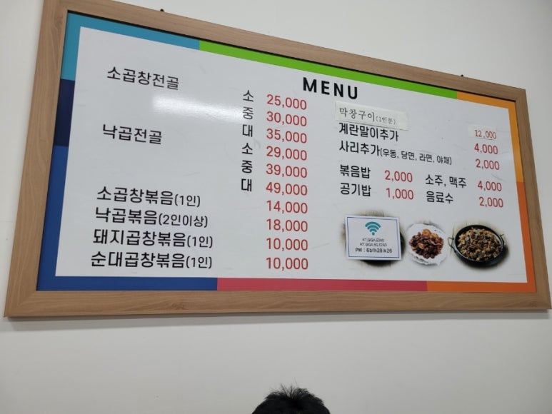 광자네곱창 이미지