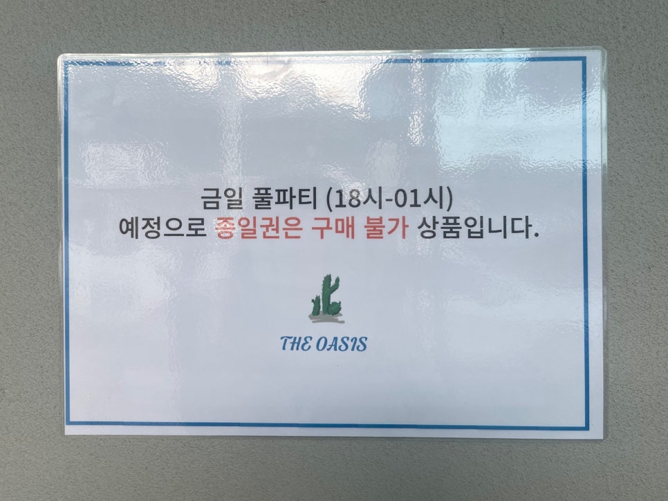 아빌라더오아시스 이미지