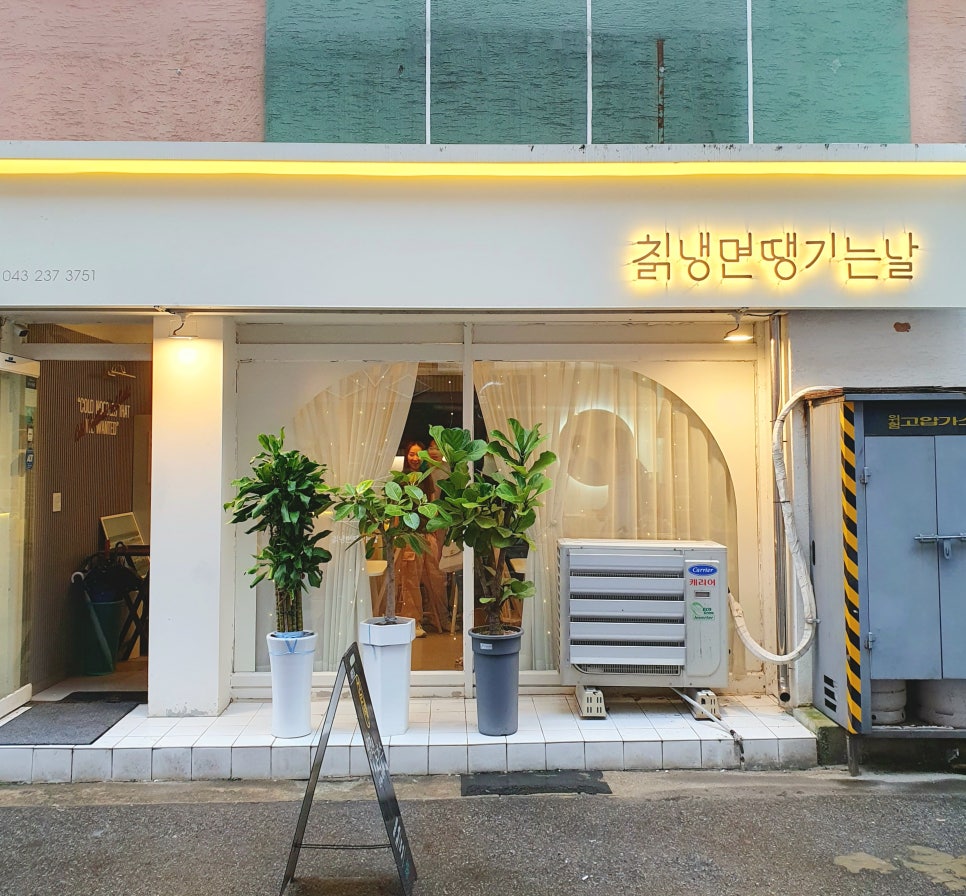 칡냉면땡기는날 이미지