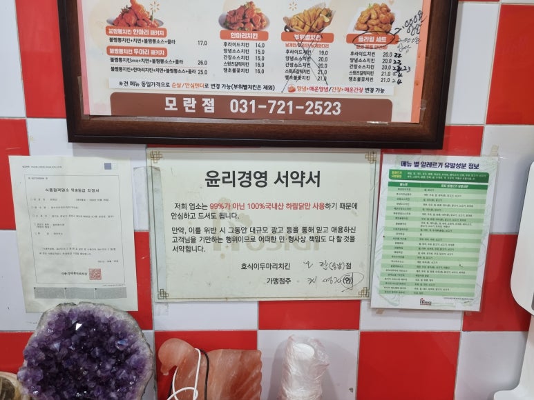 호식이두마리치킨(모란점) 이미지