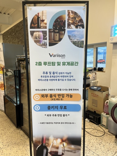(주)바리스온 이미지