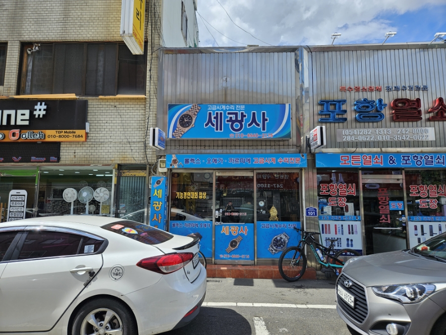 세광사 이미지
