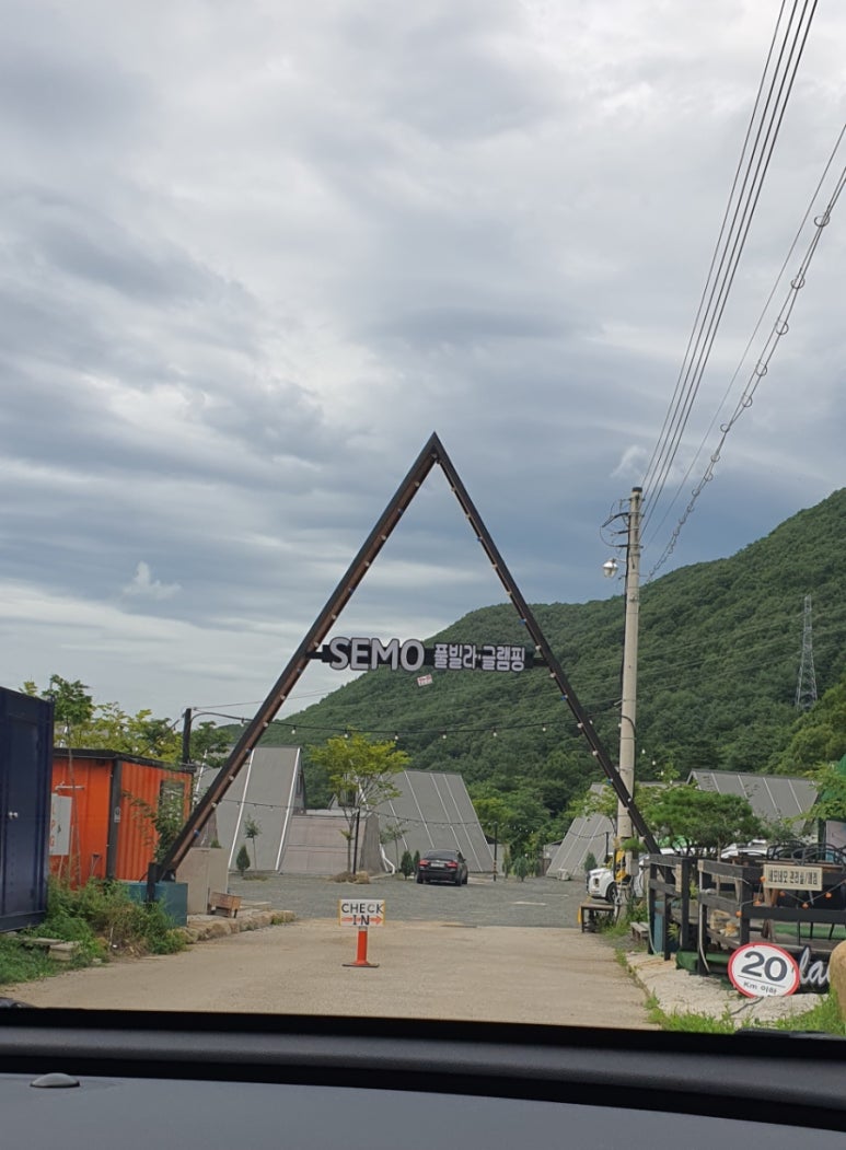 세모글램핑장 이미지