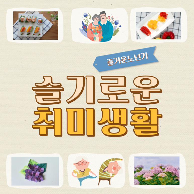천태종 복지재단 서구노인복지관 이미지