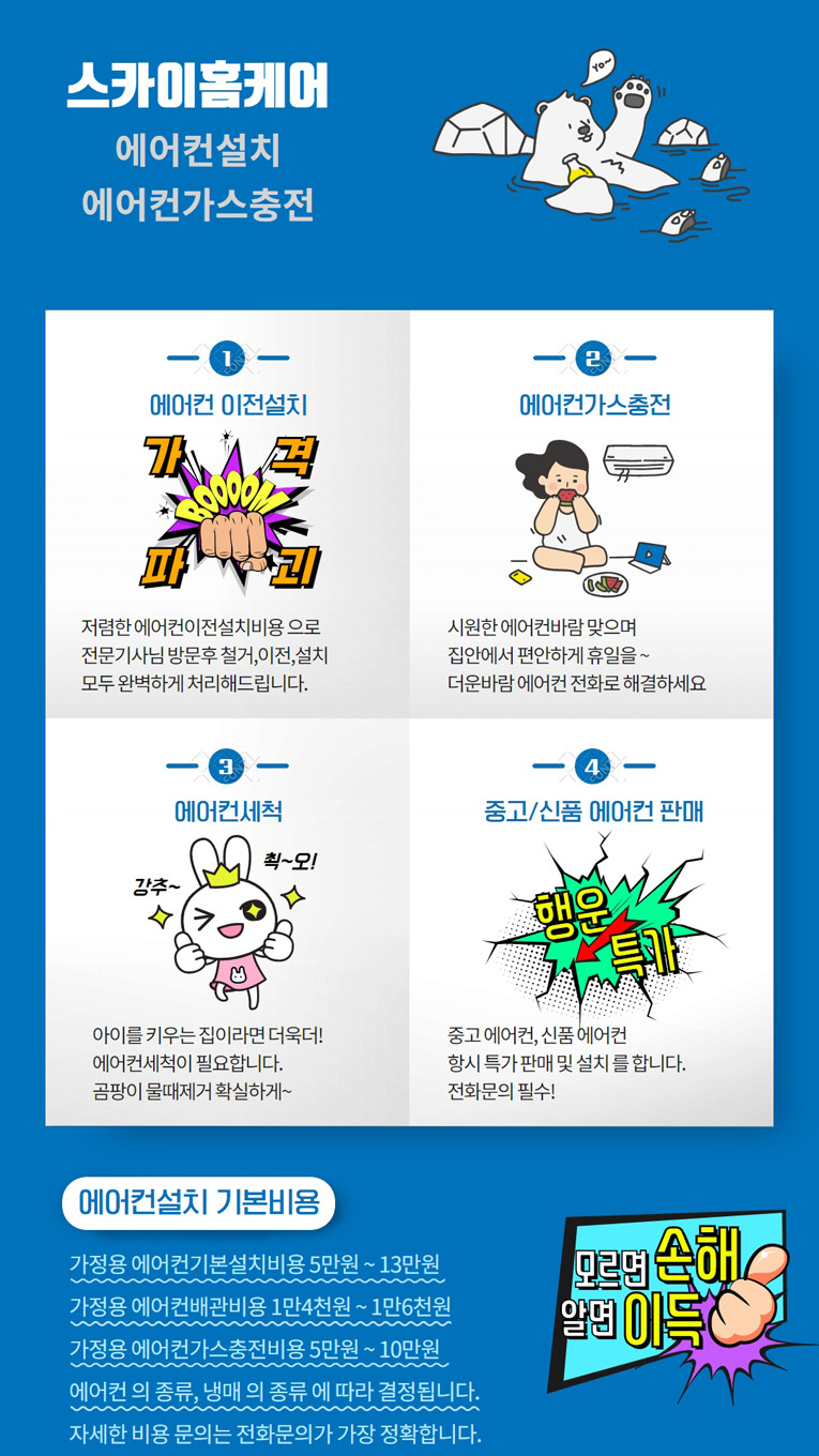 일산에어컨가스충전 이미지