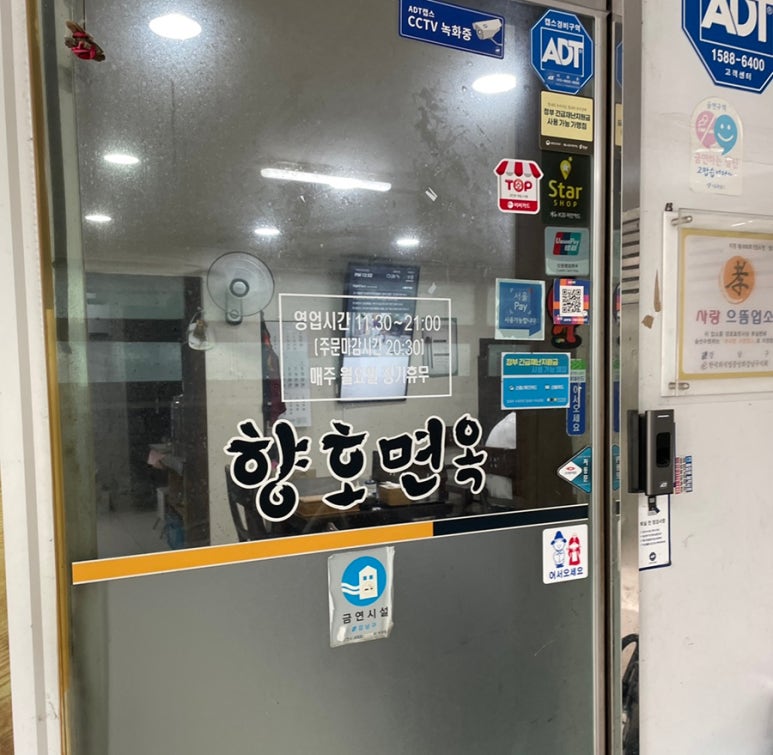 향호식당 이미지