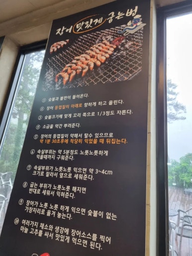 천하장사풍천민물장어타운 이미지