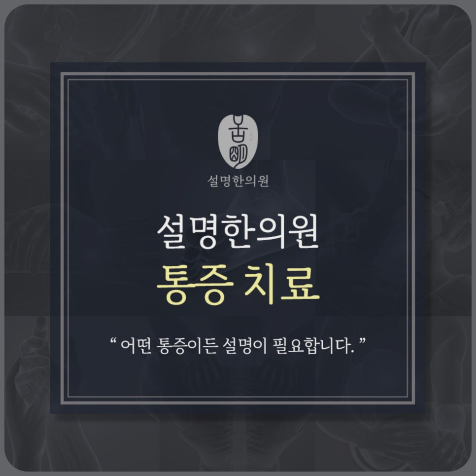 상모설명한의원 이미지