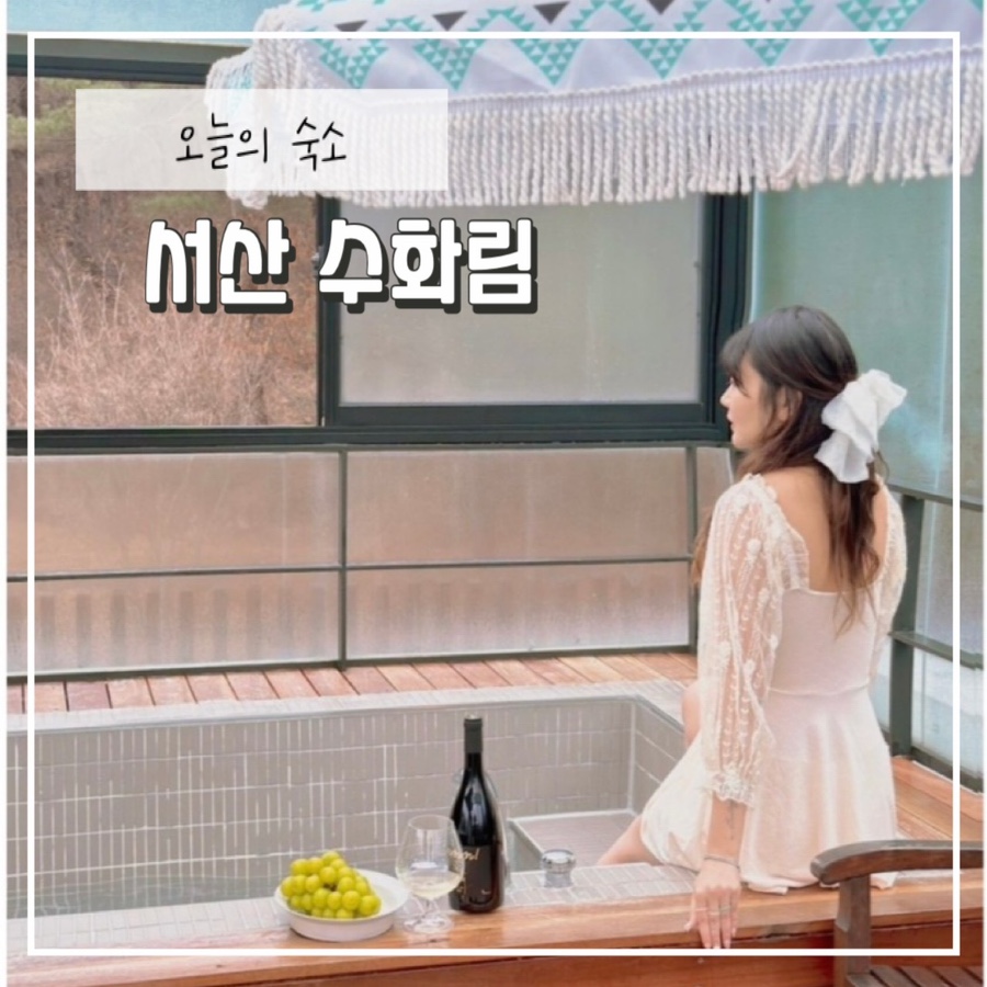 루프탑서산 이미지