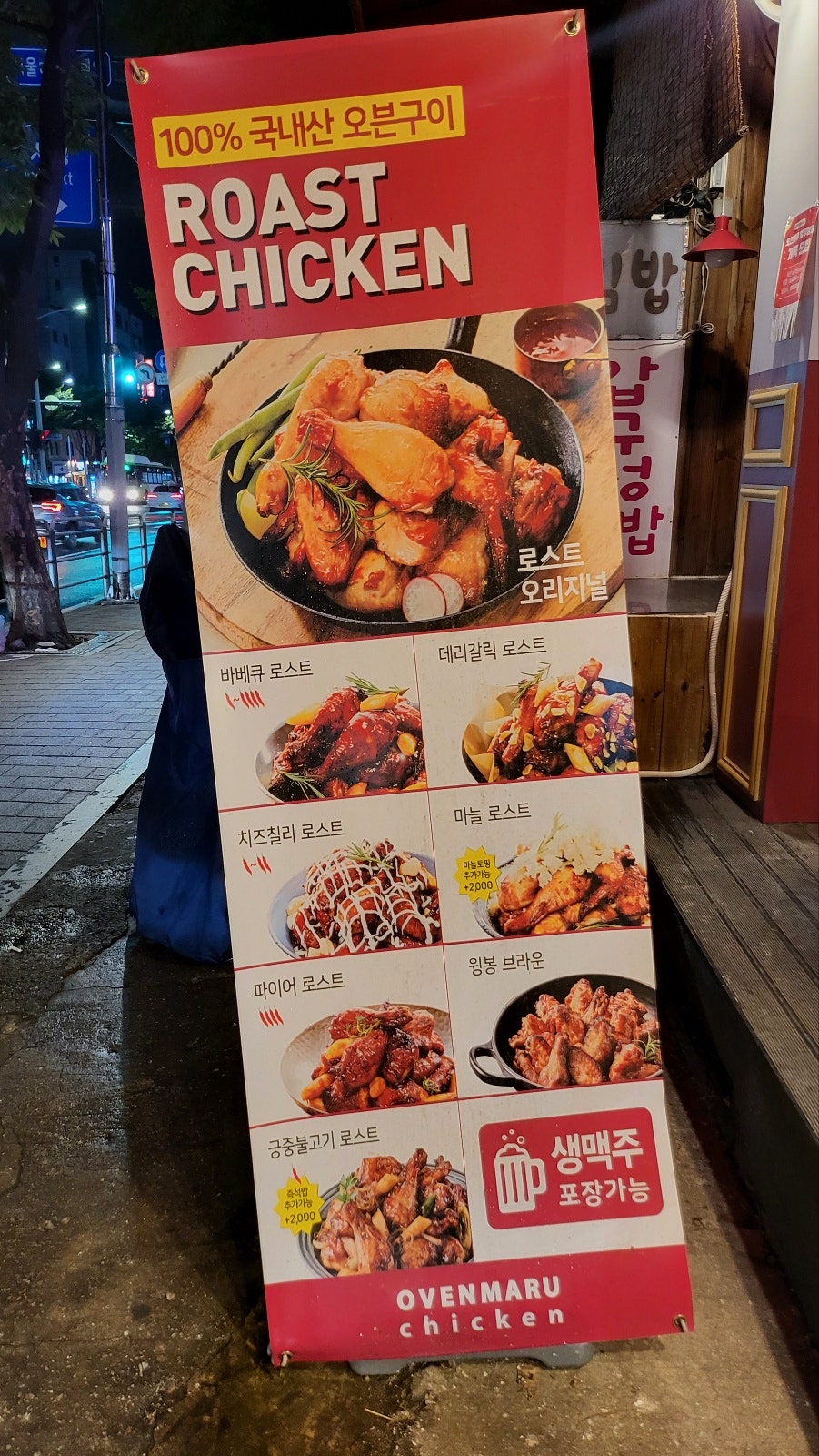 오븐마루치킨병무청점 이미지