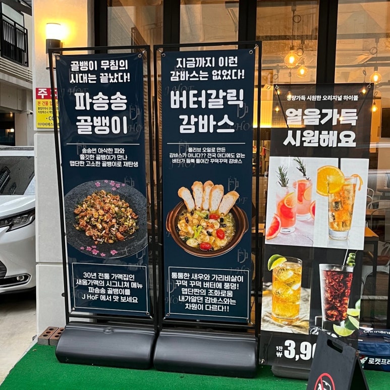 제이호프(J HOF) 이미지