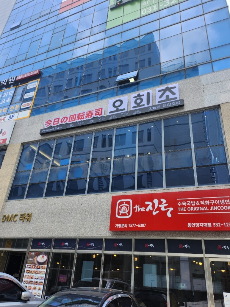 공차용인역북점 이미지