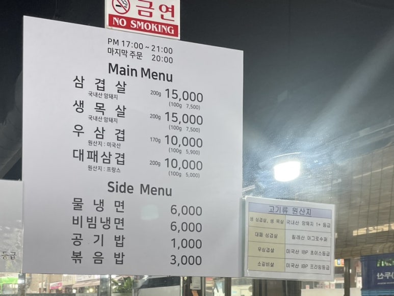 신미가 맛집 이미지