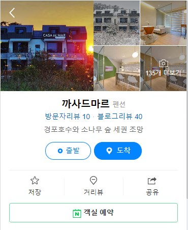 까사드마르 이미지