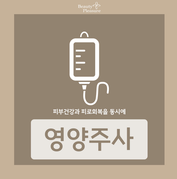 뷰앤플의원 이미지