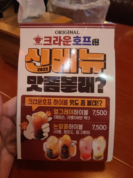 크라운호프 봉담2지구점 이미지