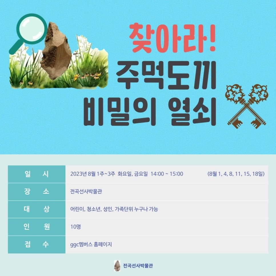 전곡열쇠 이미지