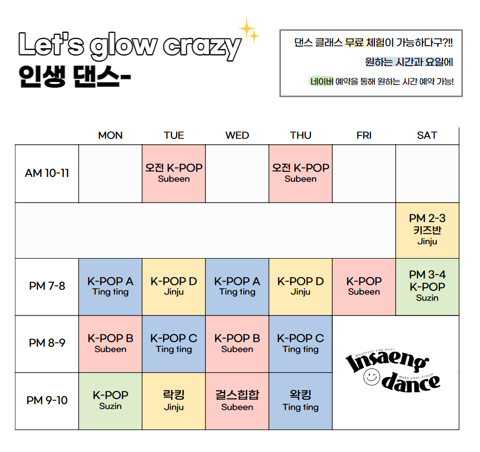 댄스첫걸음 이미지