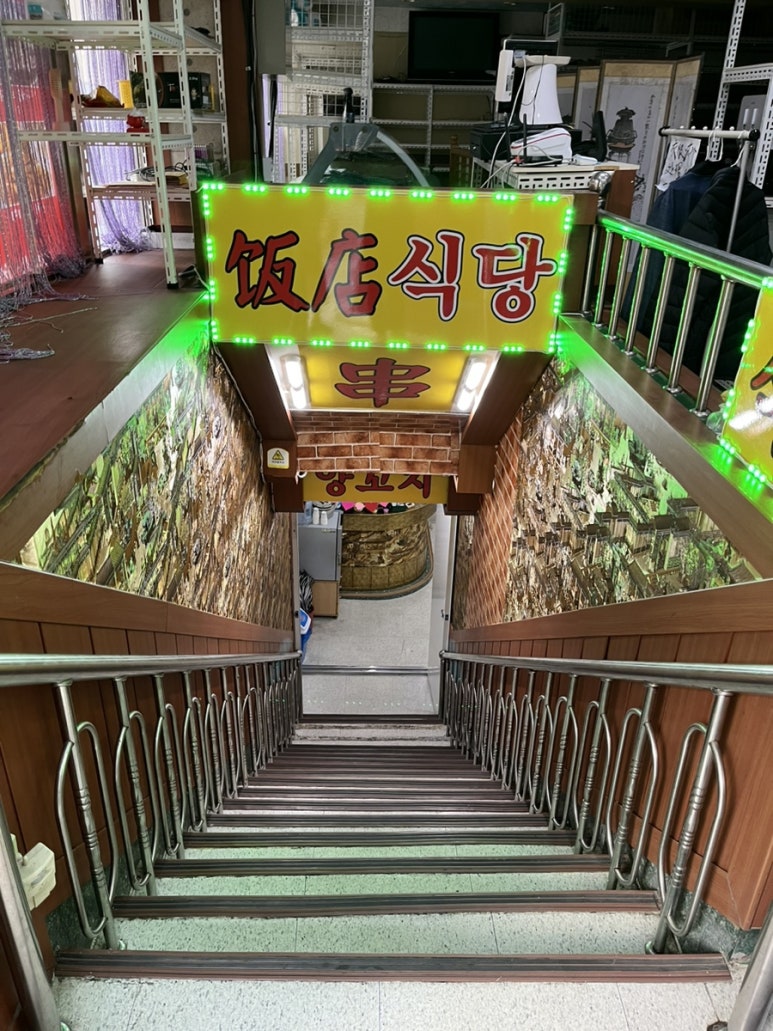 춘화할인식당 이미지