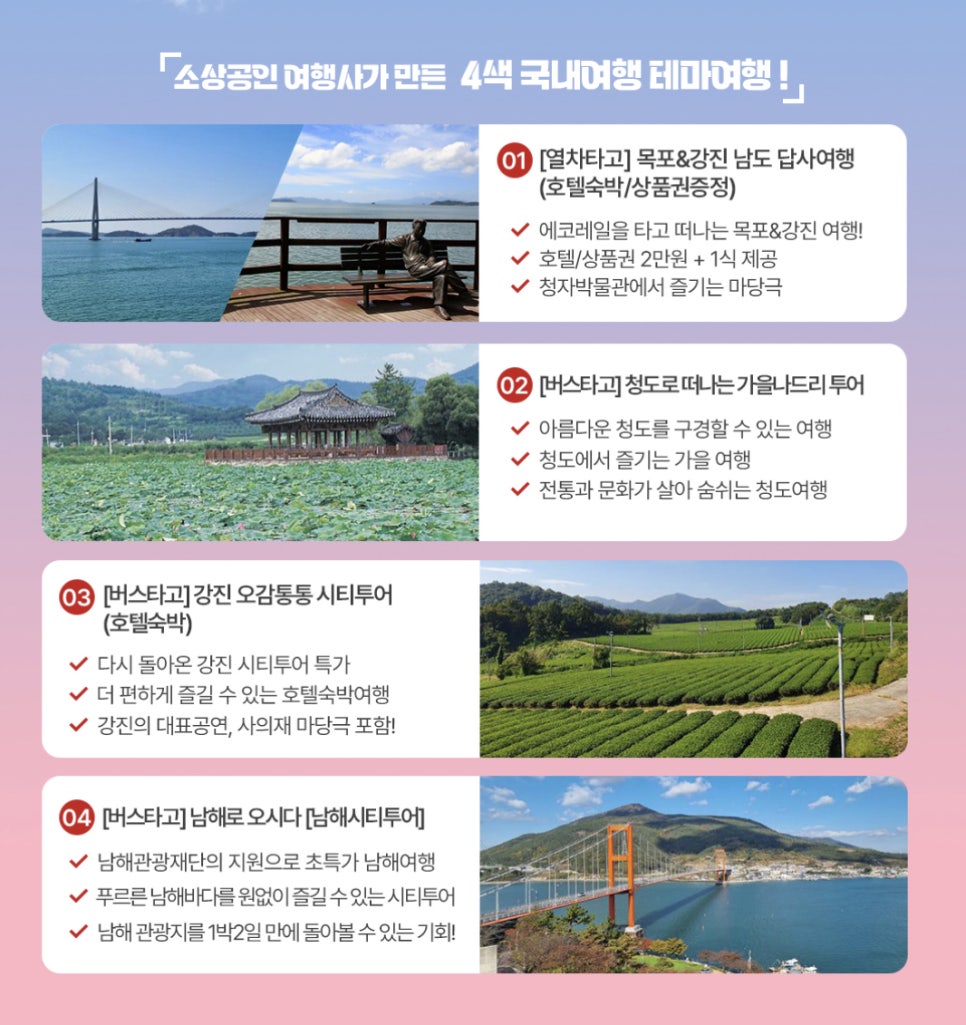대한중소여행사협동조합 이미지