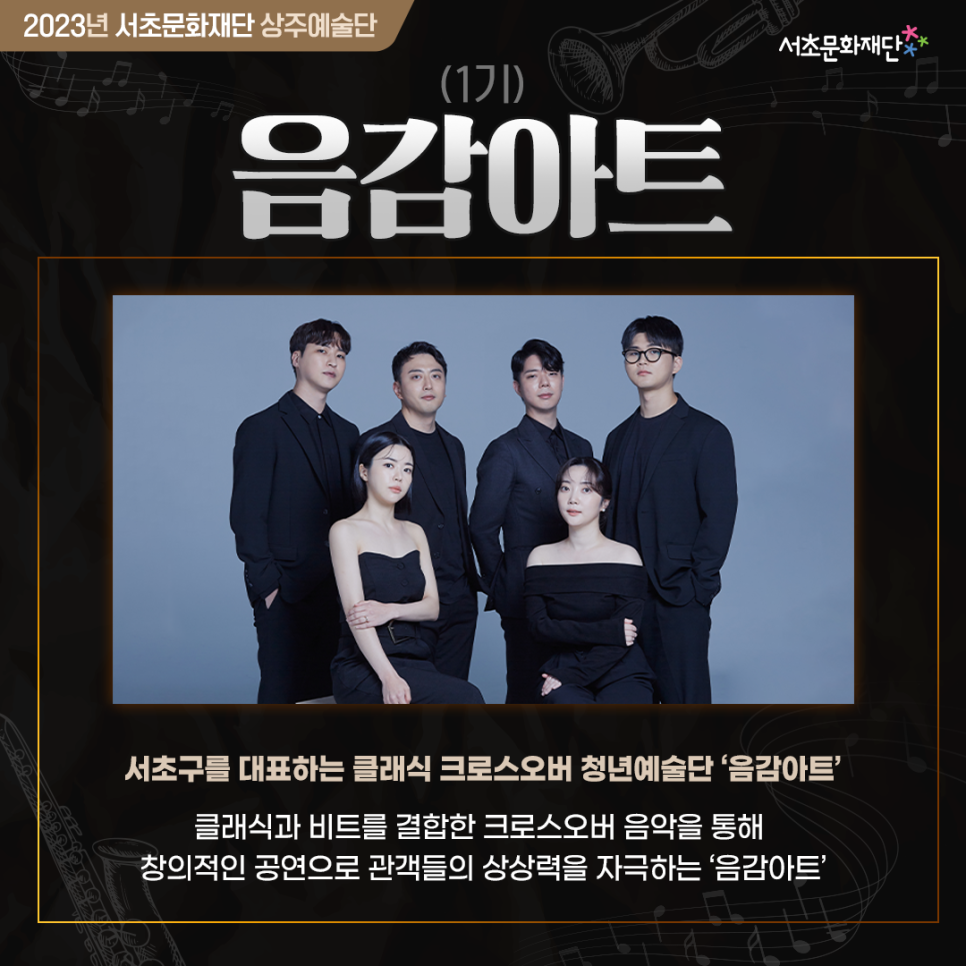 음감아트 이미지