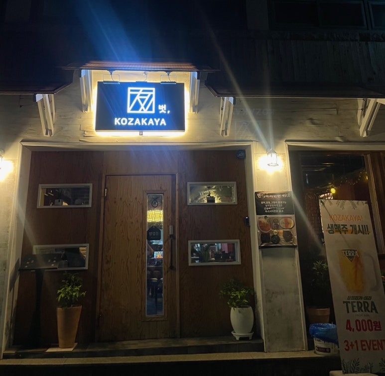 코자카야벗 이미지