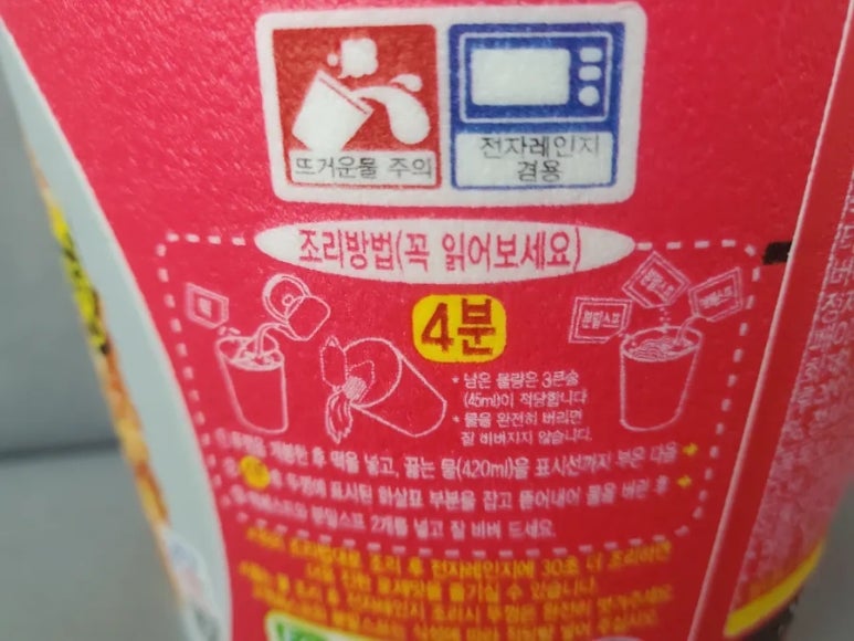 향미떡볶이 이미지